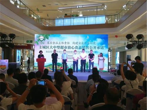 邯郸举行大中型超市放心食品销售公开承诺活动