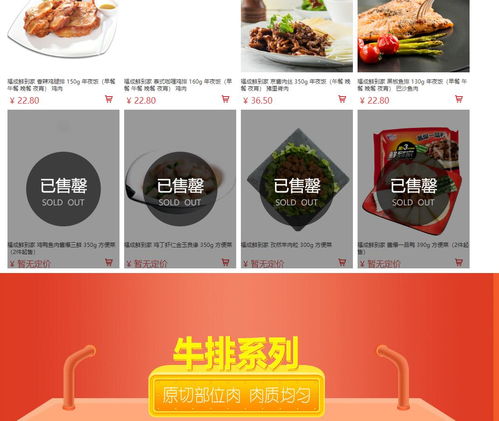 福成部分热销食品已经卖到断货 好多售馨,开始以为春节卖得少,结果一查之下全部属实